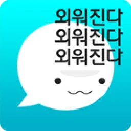 암기고래 아이콘